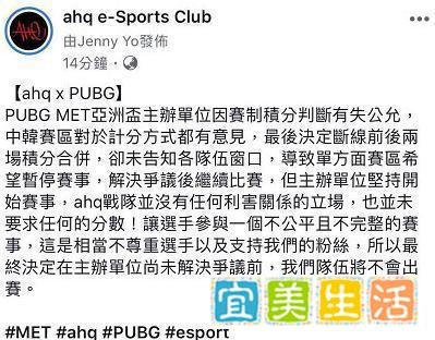 绝地求生：泰国MET成电竞耻辱，斗鱼拒绝直播，蓝洞连夜道歉