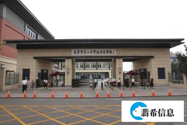 【人大附中、北京二中于亦庄设立的分校启用!】