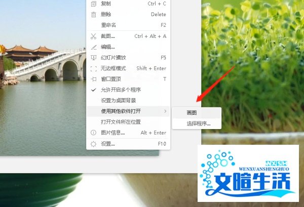 怎么打开windows自带画图板