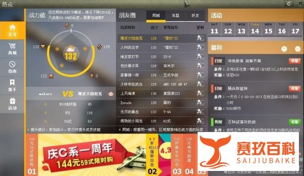 坦克世界8.11怎么查询自己的实际效率值