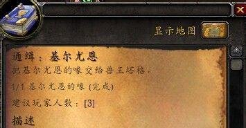 通缉：基尔尤恩怎么做