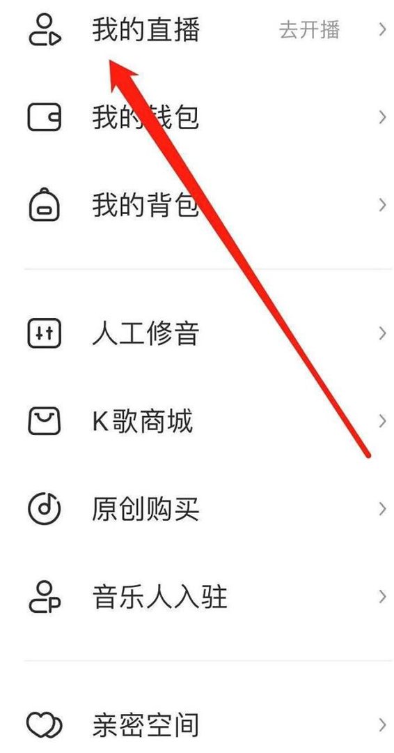 唱吧在哪里进入我的直播？