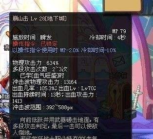 DNF70级红眼刷图加点
