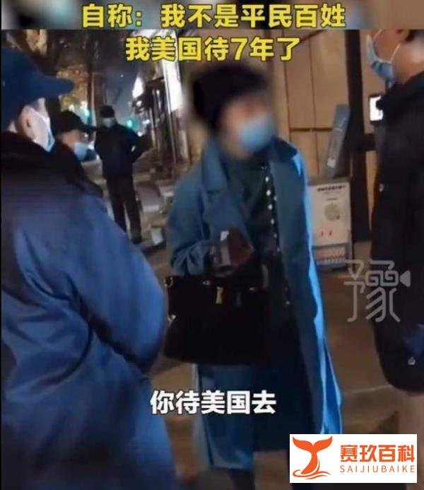 西安一女子拒绝扫码,自称曾在美国待7年并非平民百姓,惹怒全网