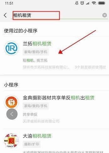 深圳哪里可以租单反相机？