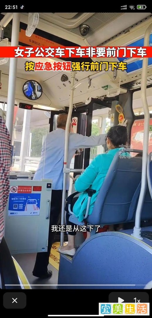 公交车女子强行前门下车，怎么看待这件事？