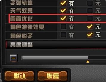 我的CF fps怎么突然就变低了?