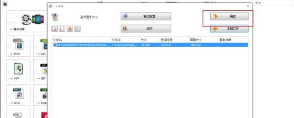 如何下载avi视频