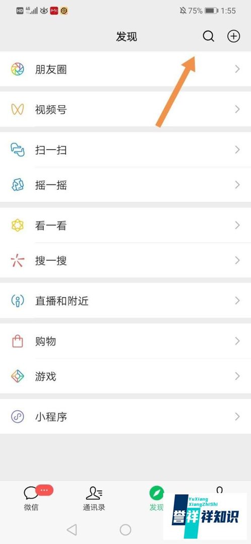 微信官方加福字是什么 微信名字后面怎么加福字