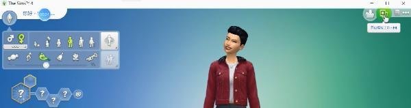 模拟人生3怎么使用MOD？