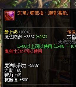 DNF100版本暗殿骑士完美BUFF换装