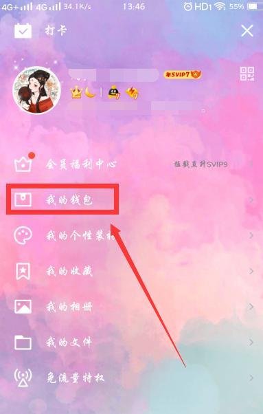 财付通支付密码忘了怎么办