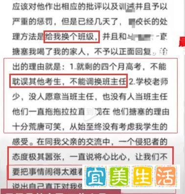 陕西一名男老师在办公室强吻女学生，辩解称“我把你当女儿”？