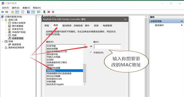 如何更改电脑机器码,可以改吗?