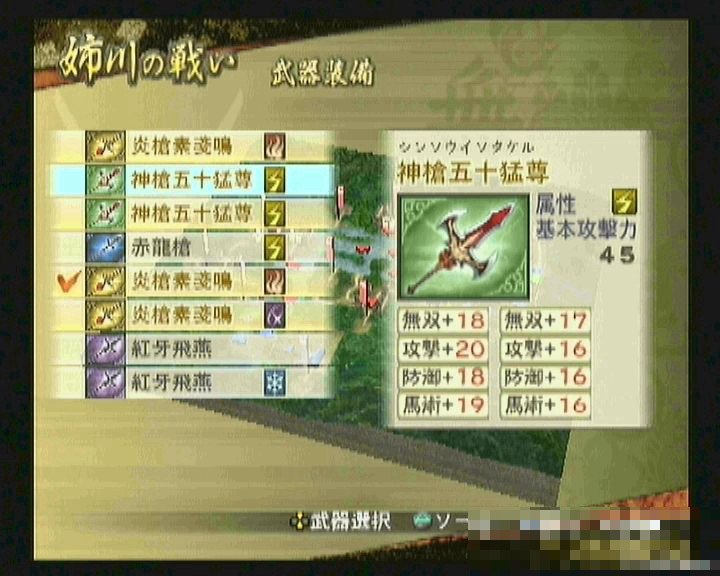 战国无双2武器拿法一览