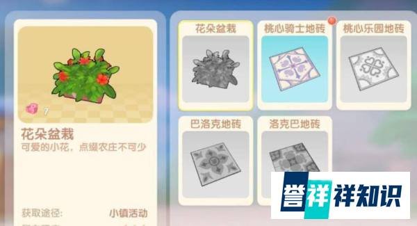 摩尔庄园破解密码任务完成攻略