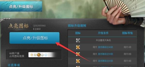 倚天图标怎么点亮和熄灭
