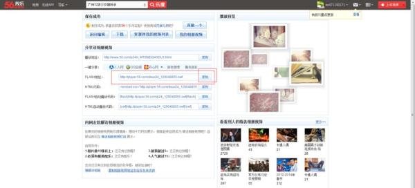 QQ空间Flash模块怎么装扮设置？