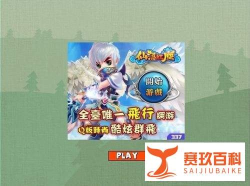 战地兔子医生修改版小游戏怎么玩？