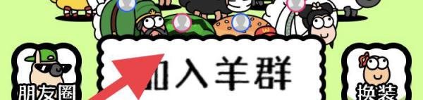 羊了个羊如何开始游戏操作步骤?