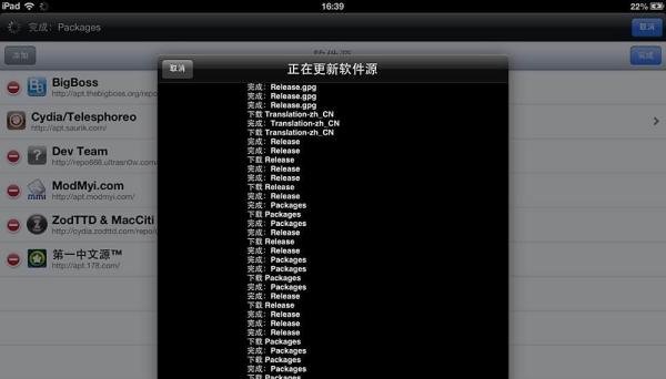 ipad2怎么升级系统