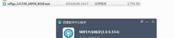 怎么让笔记本变成无线路由器