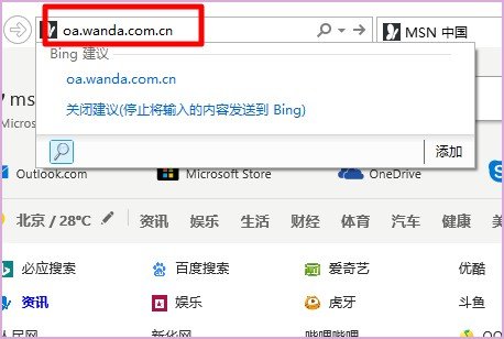 如何进入oa.wanda.com.cn