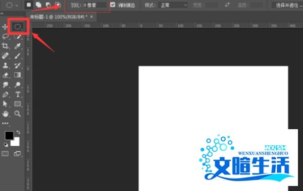 ps中羽化工具在哪