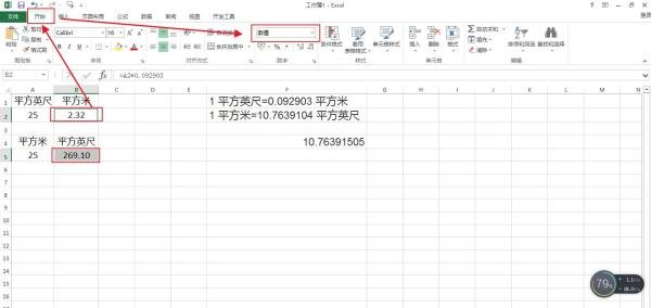 平方英尺和平方米怎么换算