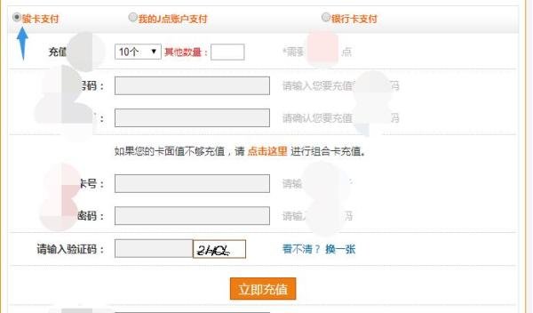 骏卡充值q币怎么使用