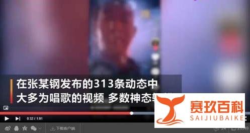 贵州坠湖公交司机曾发唱歌视频 因其闺女上年高考失利自尽？