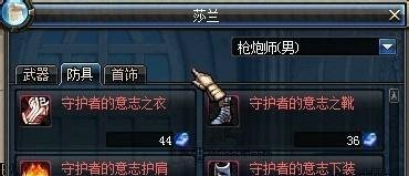 混沌魔石在哪换武器