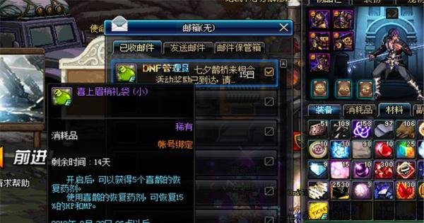 dnf七夕鹊桥来相会怎么玩 怎么获得牛郎织女谢礼