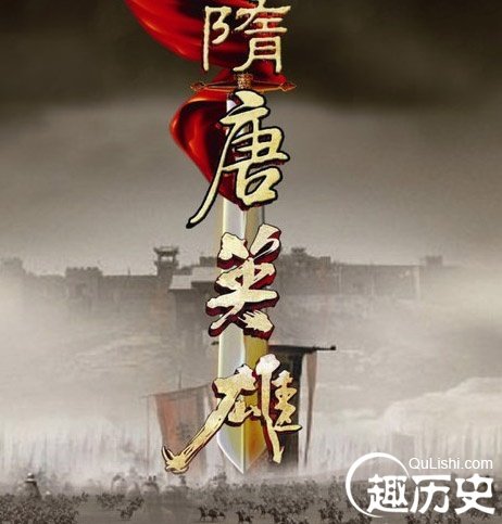 电视剧《隋唐英雄3》故事剧情及内容简介