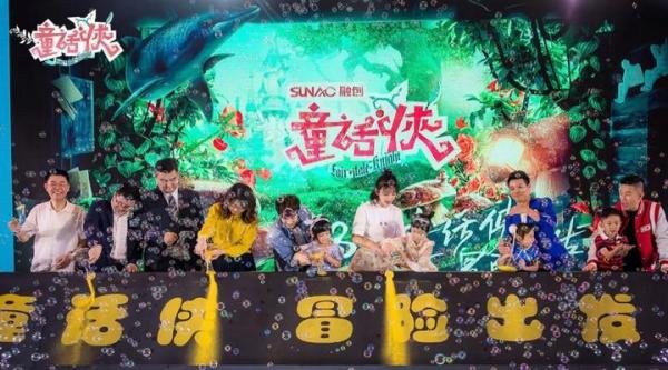 亲子网综《童话侠》 如何成为乐融战略布局中重要一环