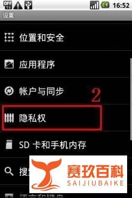 htc手机恢复出厂设置