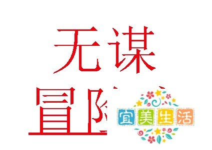 DNF疑难解析：[12]无谋的剑士在哪