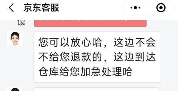 真心奉劝大家，如非必要，千万别在京东商城购物