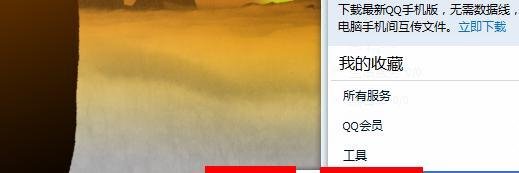最新qq安全达人图标怎么点亮