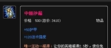 虚空行者出装
