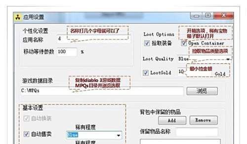《暗黑3》解读外挂涌现