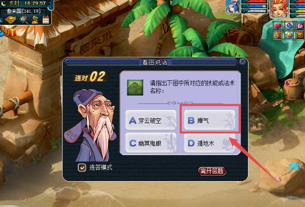 梦幻笔墨纸砚怎么得的?
