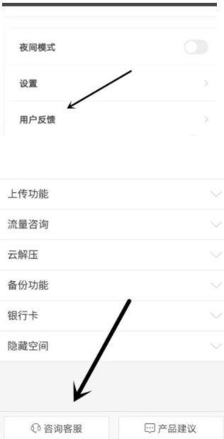 百度网盘人工客服电话?