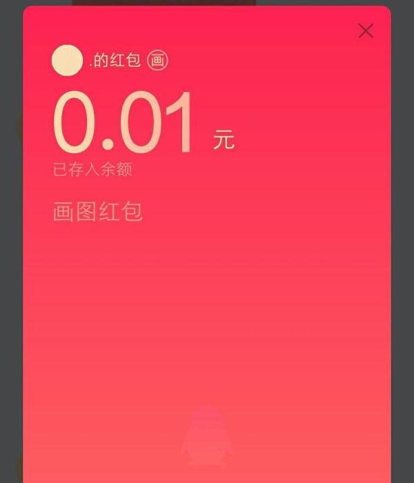 QQ红包伪装怎么画？