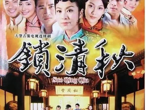 美人泪第二季分集剧情