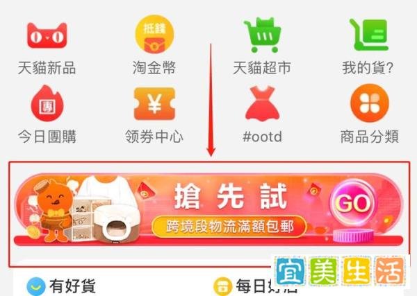 香港淘宝是怎么样的？包邮吗？