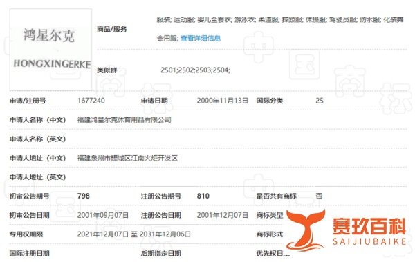 评论让人心酸的鸿星尔克