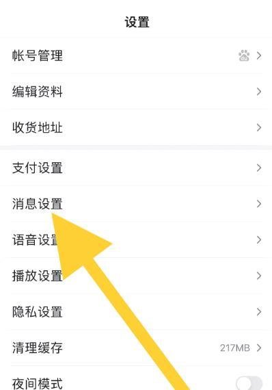 手机百度APP如何开启搜索AI伙伴提醒？