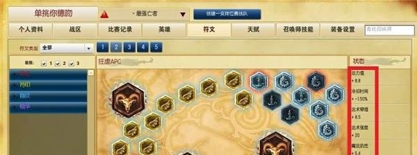 LOL英雄攻略：[6]复仇炎魂（布兰德）