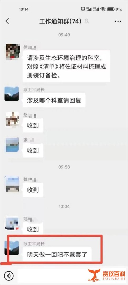 局长：明天做一回吧不戴套了